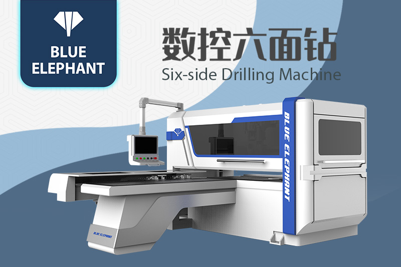 数控家具六面钻