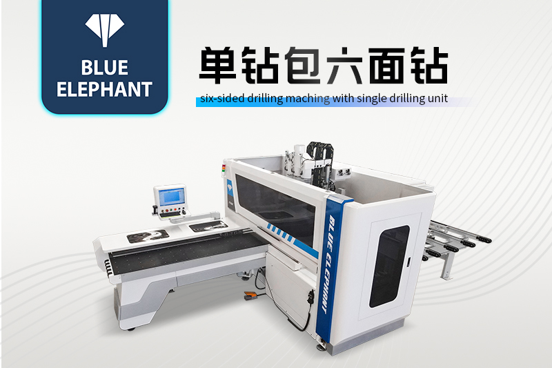 数控家具六面钻