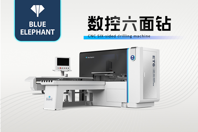 数控六面钻