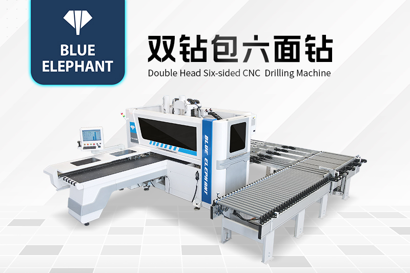板式家具六面钻
